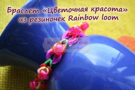      Rainbow loom:  