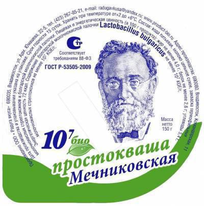 Чим корисна Мечниківська простокваша? Як приготувати її вдома?