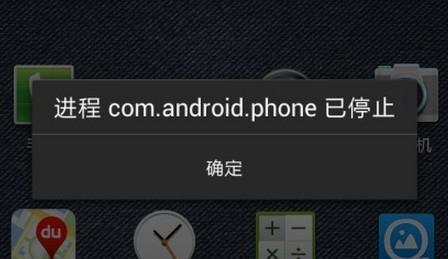 Com.android.phone:   .  ?