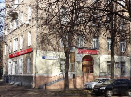 Готель "Першотравнева" (Москва): фото, ціни, відгуки