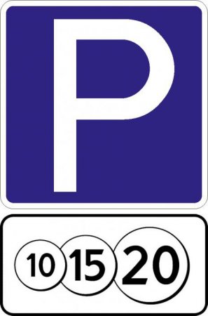 Дорожній знак платного паркування в ПДР