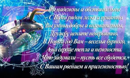 Поздравления по камням знаков зодиака Поздравления по камням знаков зодиака