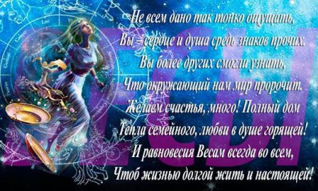 Поздравления в день рождения по знакам зодиака женщине Поздравления в день рождения по знакам зодиака женщине