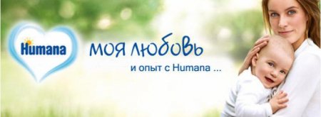  "" (Humana): , , .  ""  