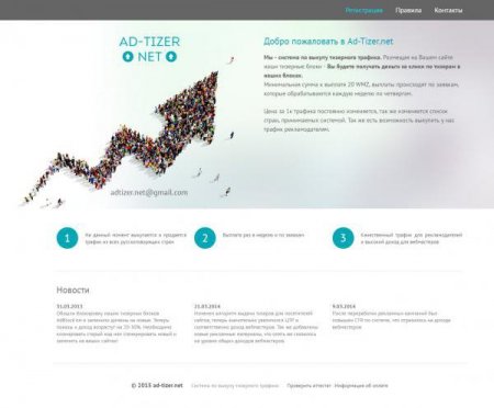 Як видалити ad-tizer.net з комп'ютера? Як видалити з браузера ad-tizer.net?