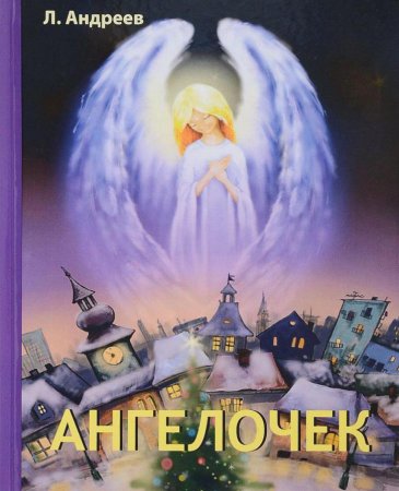 Рекомендований список російської літератури на літо – 5 клас