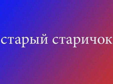 Що таке тавтологія: визначення і приклади