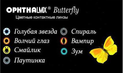    Butterfly:   