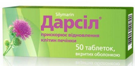 "Дарсил": інструкція по застосуванню препарату, відгуки
