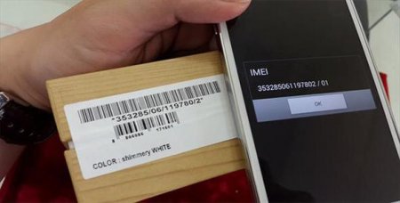   IMEI  ""   ?